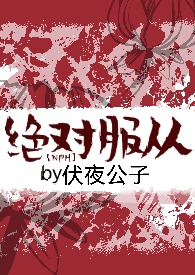 爱与欲的边界【NPH】全文阅读
