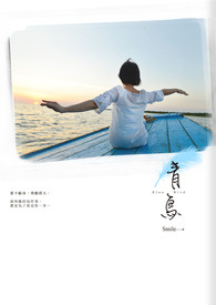 《青鸟》全文阅读