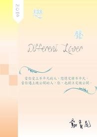 恋声全文阅读