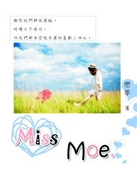Miss Moe全文阅读