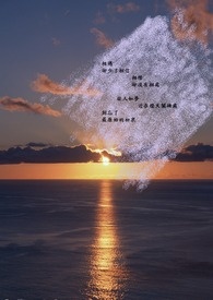 乐水全文阅读
