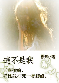 这不是我全文阅读