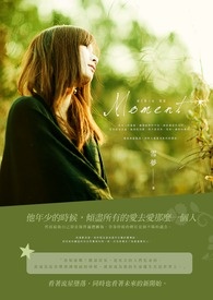 Moment全文阅读