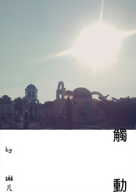 触动全文阅读