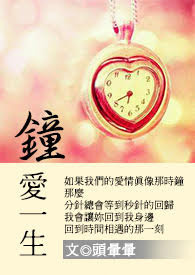 鐘爱一生全文阅读
