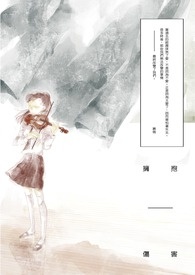 《拥抱.伤害》全文阅读