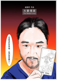 大爱情家全文阅读