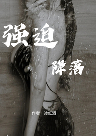 强迫降落 (1v1h叔侄)全文阅读