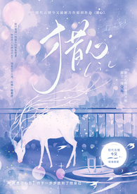 猎心(炮友转正 H)全文阅读
