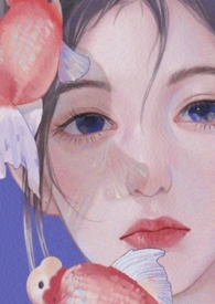 恋恋繁星全文阅读