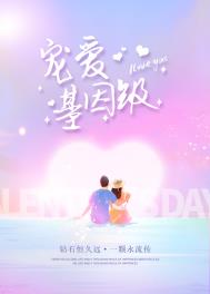 基因级宠爱全文阅读