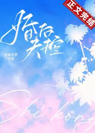 婚后失控全文阅读