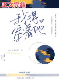 我得宠着他全文阅读