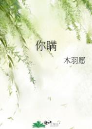 你瞒全文阅读
