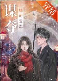 深陷于她全文阅读