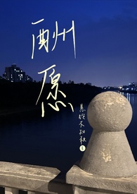酬愿(1v1 伪骨科 双向救赎)全文阅读