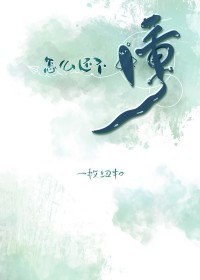 怎么还不懂全文阅读