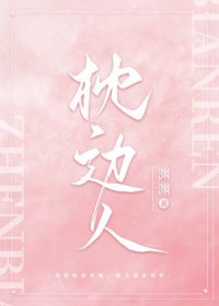 枕边人全文阅读