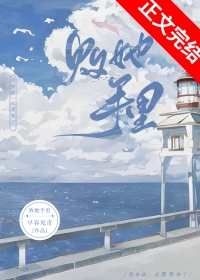 败她手里全文阅读