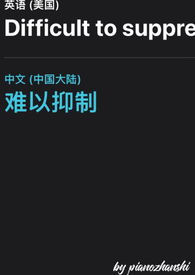难以抑制【兄妹骨科】全文阅读