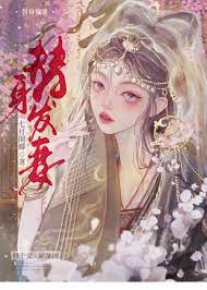 替身发妻全文阅读