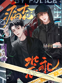 病态装乖全文阅读