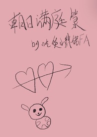 朝日满庭箓全文阅读