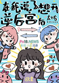 在我说了想开逆后宫后全文阅读