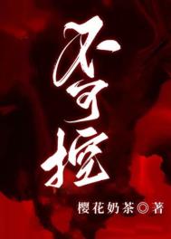 不可控全文阅读