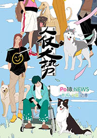 人仗犬势全文阅读