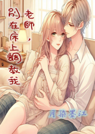 嘘,宋小少爷他见不得光(小妈 高干 1v1)全文阅读