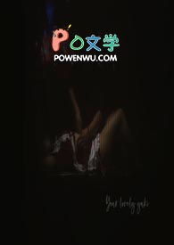 下流笔记,【真实】SM圈内往事全文阅读