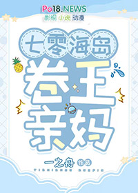 七零海岛卷王亲妈全文阅读