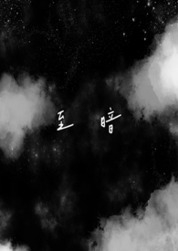 至暗(姐弟骨科)全文阅读