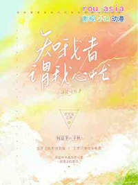 知我者谓我心忧全文阅读