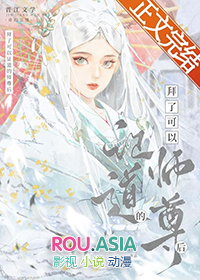 我也不想拿师尊证道的全文阅读