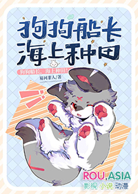 狗狗船长,木筏求生全文阅读