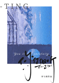 你仔细听(先婚后爱1V1)全文阅读