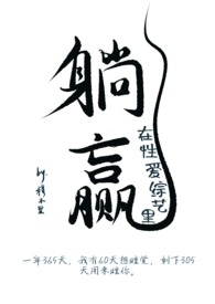 在性爱综艺里躺赢(np 高h)全文阅读