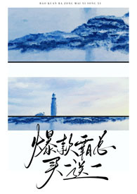 绑定系统后白月光黑化了【1V2】全文阅读