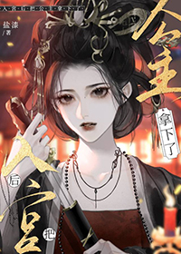 当妃子后把公主拿下了全文阅读