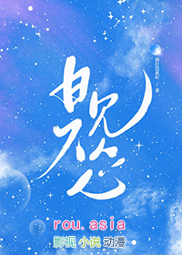 日久见我心全文阅读