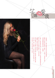 等你说爱我(GL)全文阅读