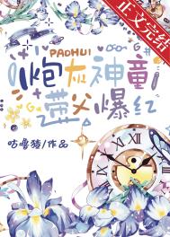 炮灰神童,带父爆红全文阅读