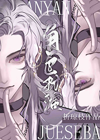 角色扮演:让你扮演没让你创飞所有人全文阅读