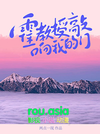 原来霍教授爱贴贴全文阅读