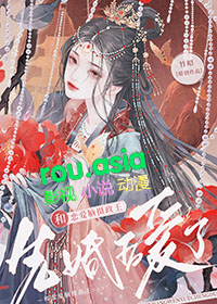 和恋爱脑摄政王先婚后爱了全文阅读