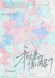 庸俗爱情(和亡妻的情人同居了)gl全文阅读