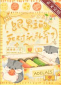 女配跟男主的死对头私奔了全文阅读