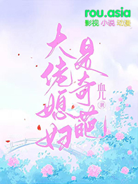 大佬媳妇是奇葩全文阅读